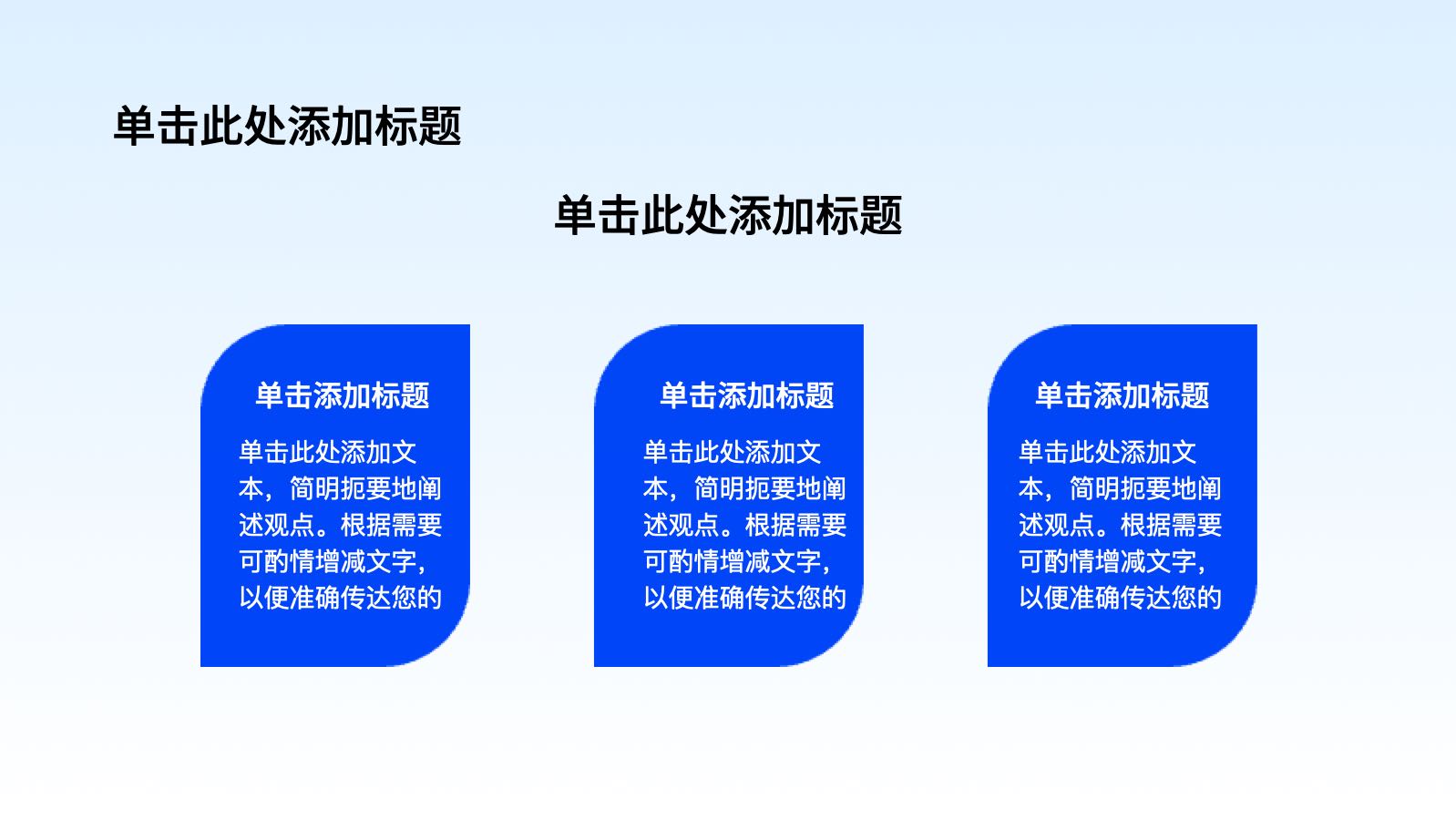 蓝色商务风格项目复盘 PPT模板预览 11