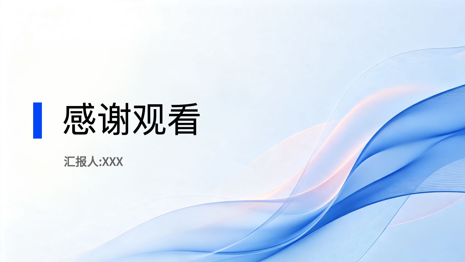 蓝色商务风格项目复盘 PPT模板预览 12