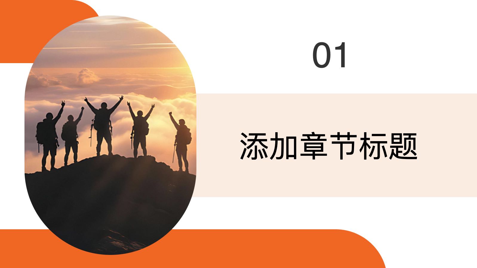 橙色现代风格年度汇报模板 PPT模板预览 3