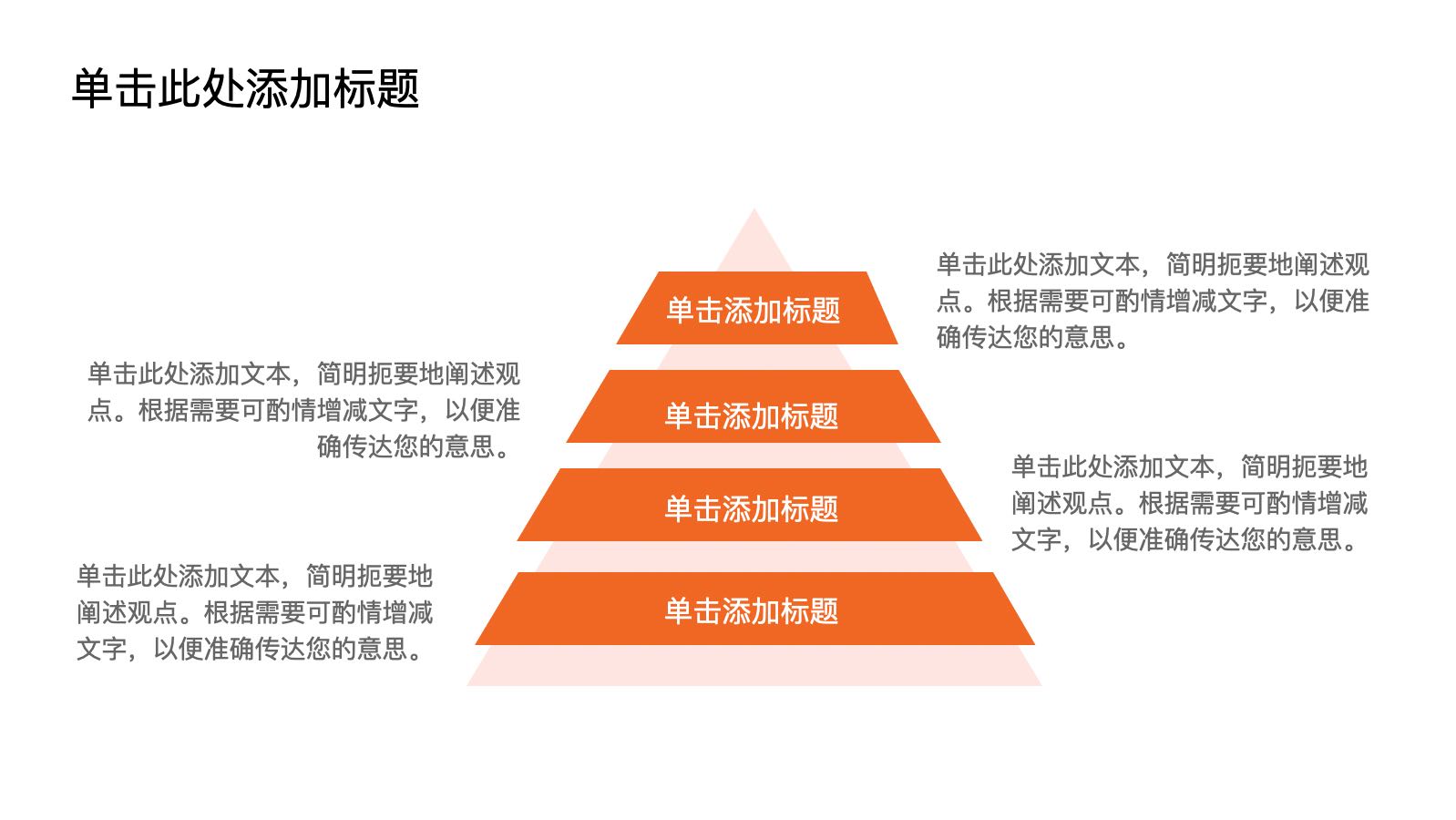 橙色现代风格年度汇报模板 PPT模板预览 4