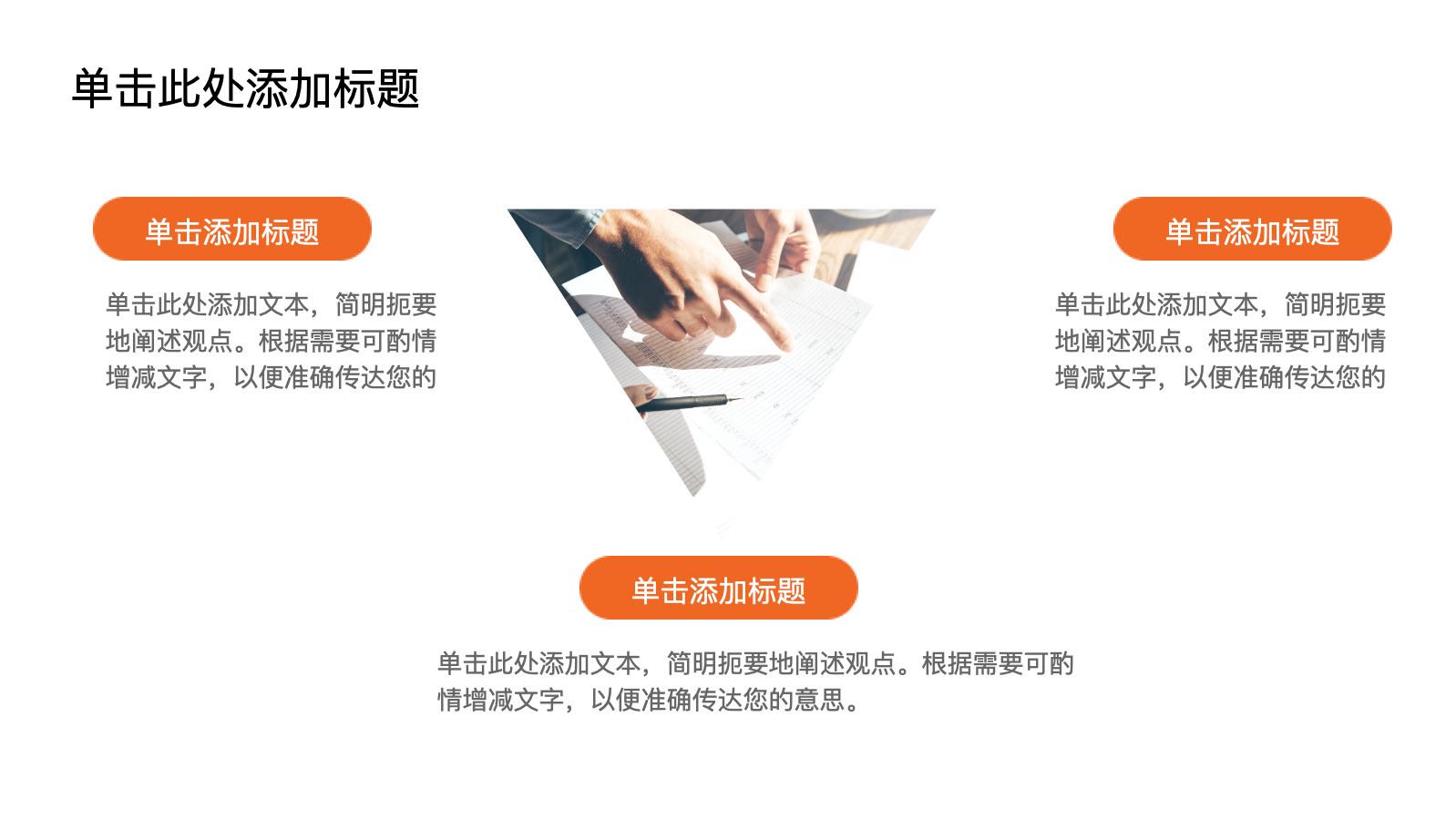 橙色现代风格年度汇报模板 PPT模板预览 5