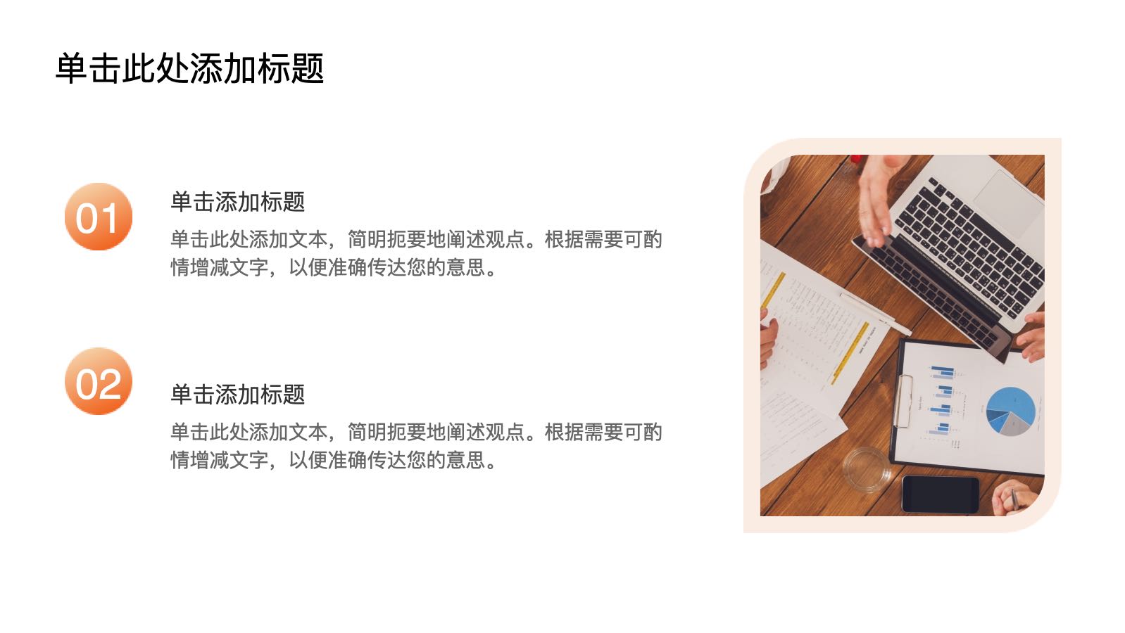 橙色现代风格年度汇报模板 PPT模板预览 6