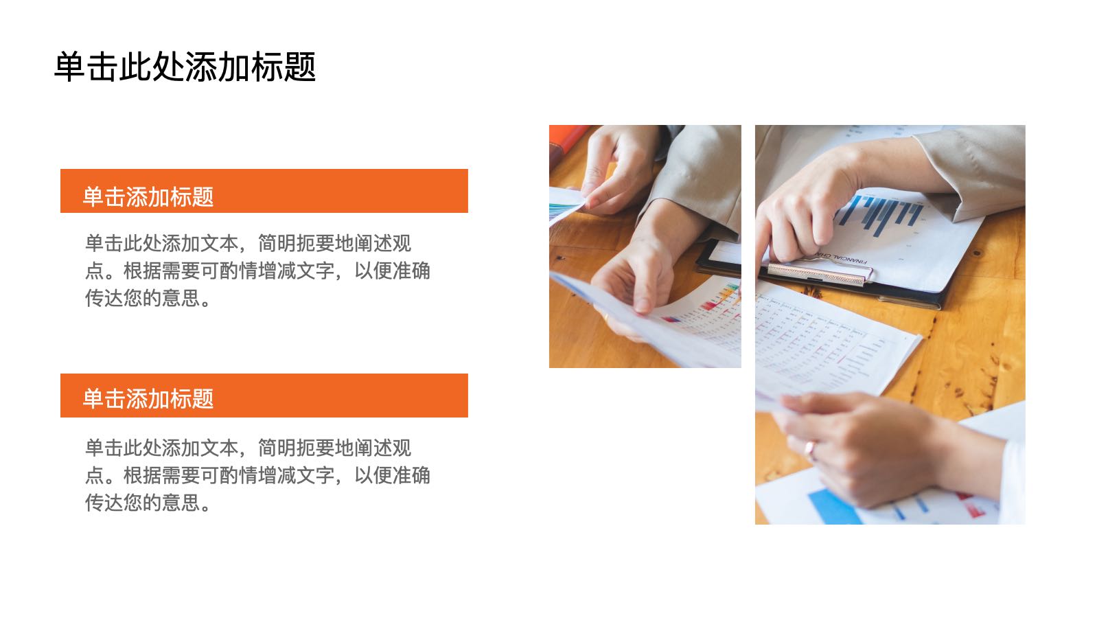 橙色现代风格年度汇报模板 PPT模板预览 8