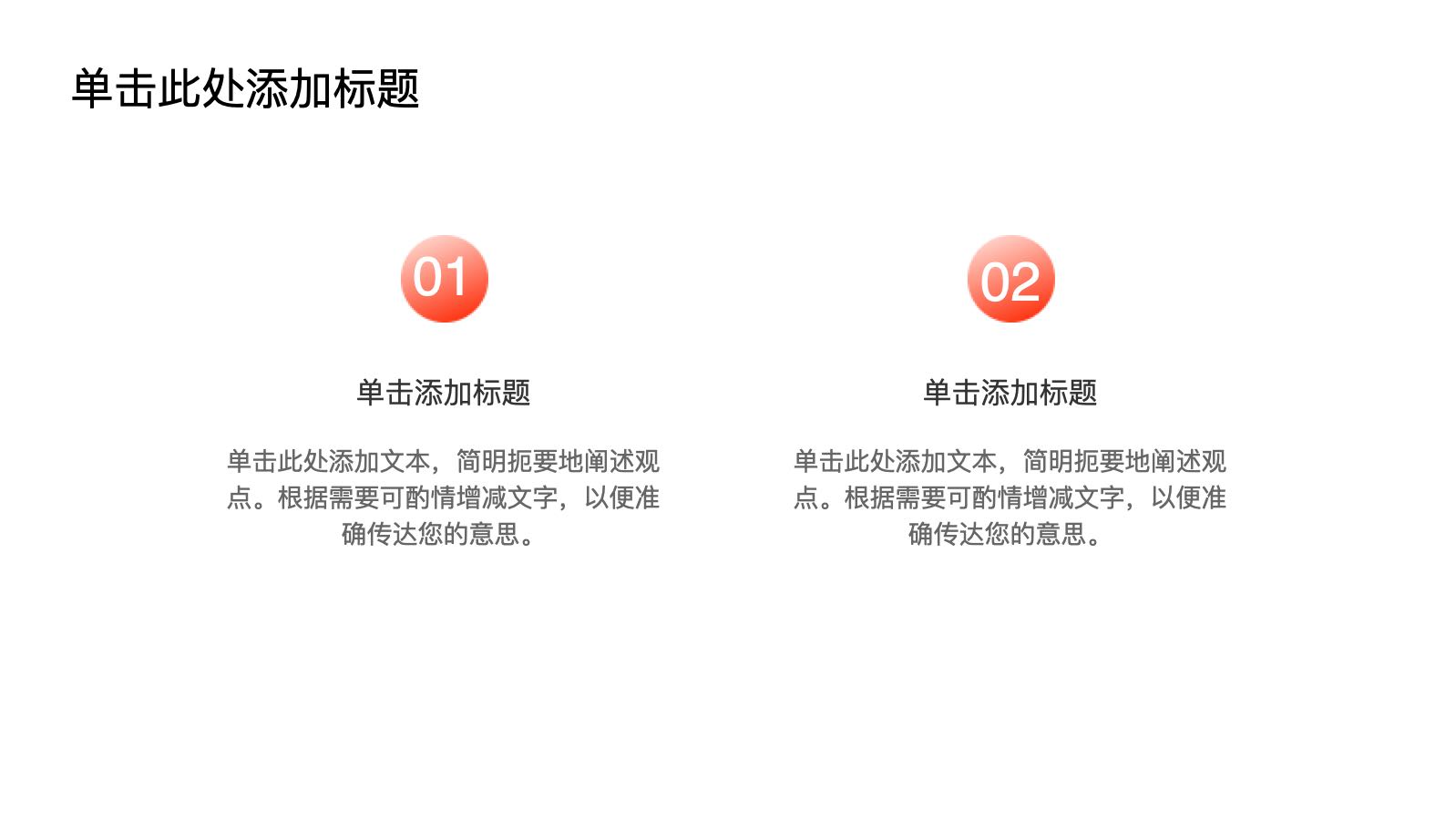 橙色现代风格年度汇报模板 PPT模板预览 9