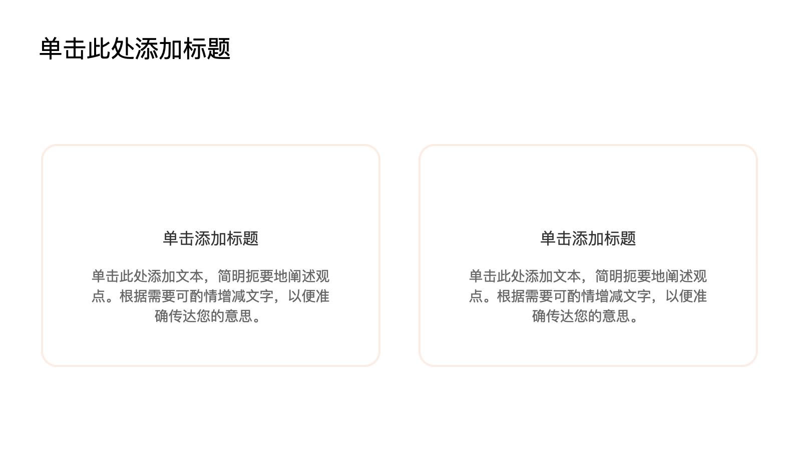 橙色现代风格年度汇报模板 PPT模板预览 10