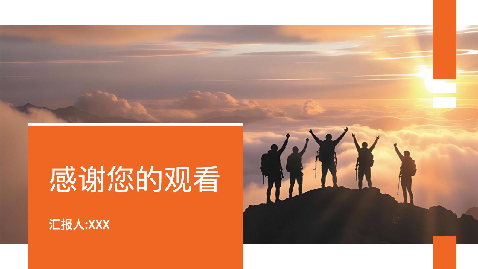 橙色现代风格年度汇报模板 PPT模板预览 12