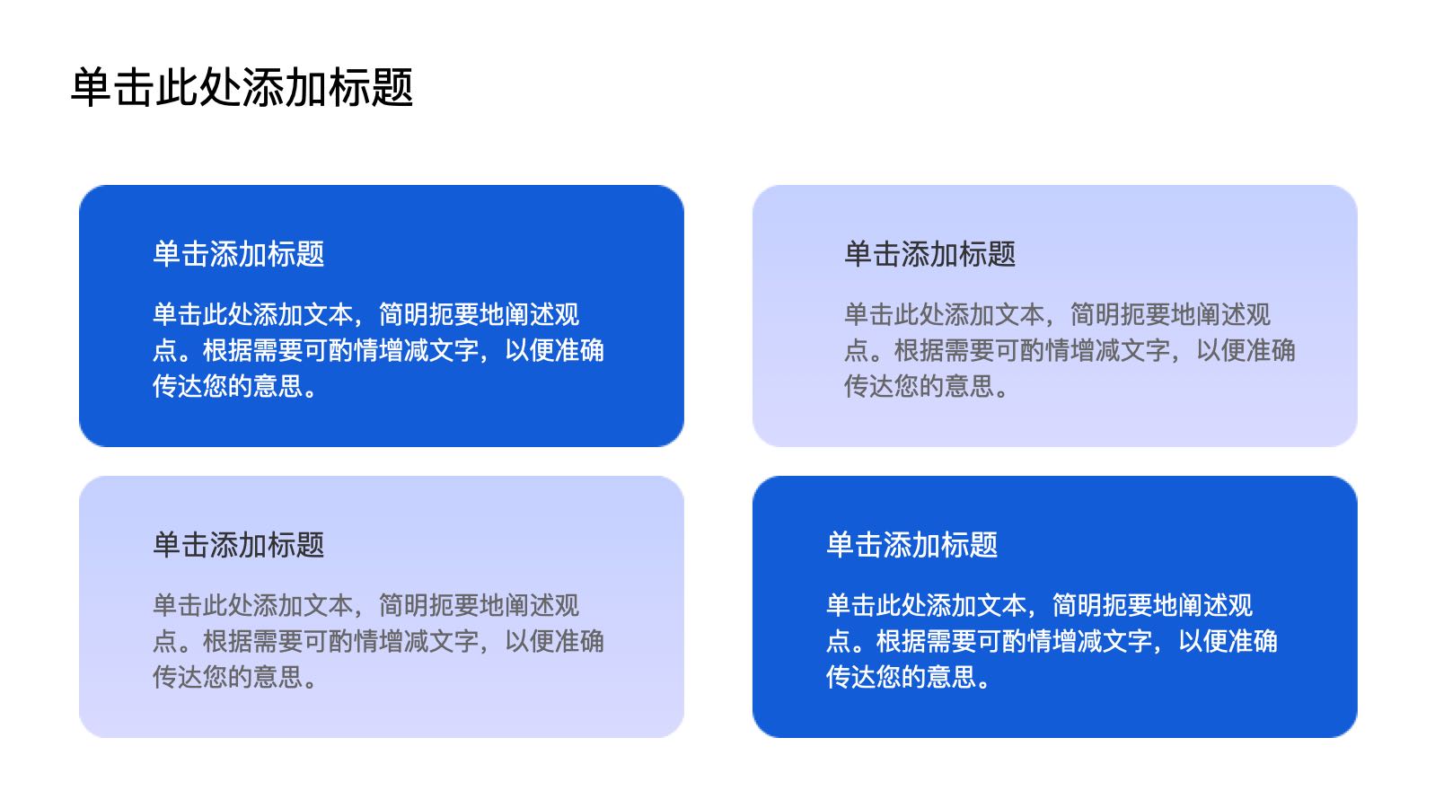 蓝色商务风格项目季度复盘 PPT模板预览 11