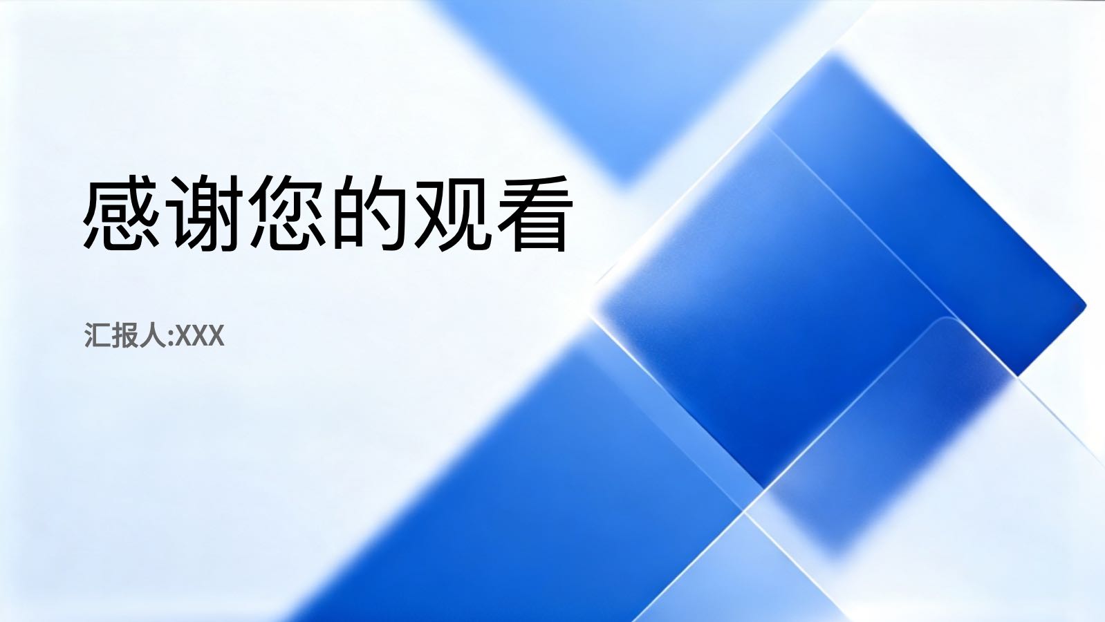 蓝色商务风格项目季度复盘 PPT模板预览 12