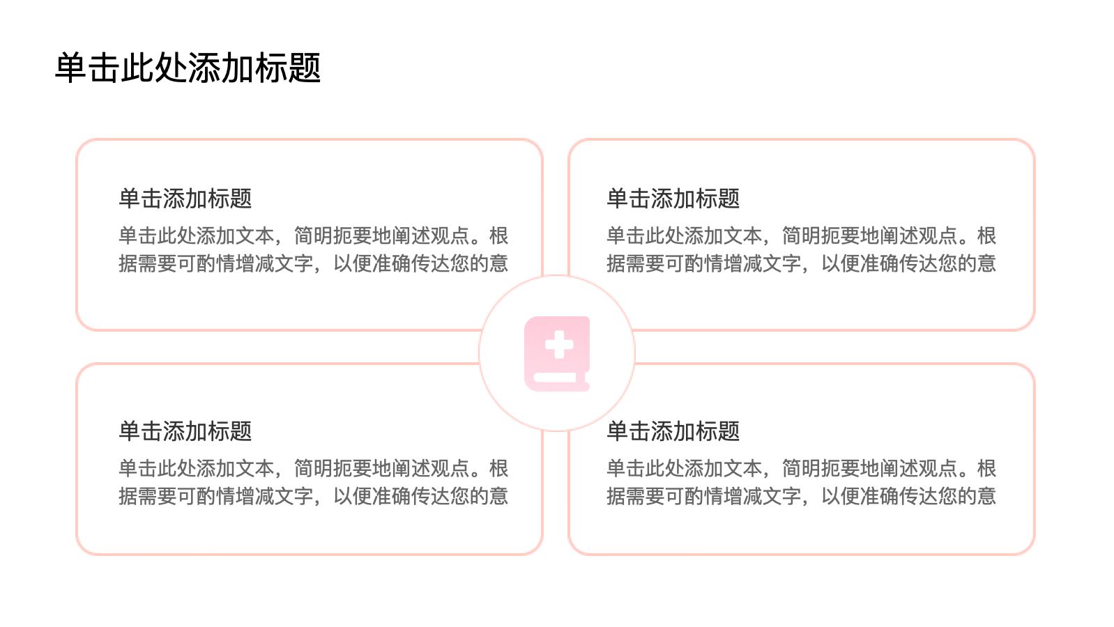 粉色弥散风格季度总结 PPT模板预览 4