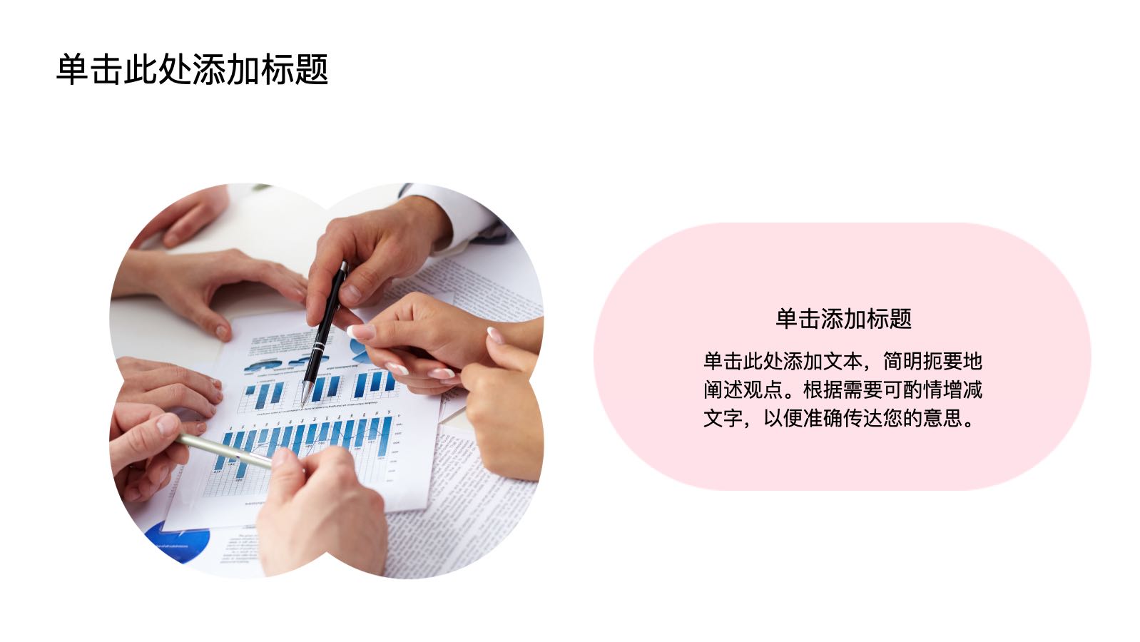 粉色弥散风格季度总结 PPT模板预览 6