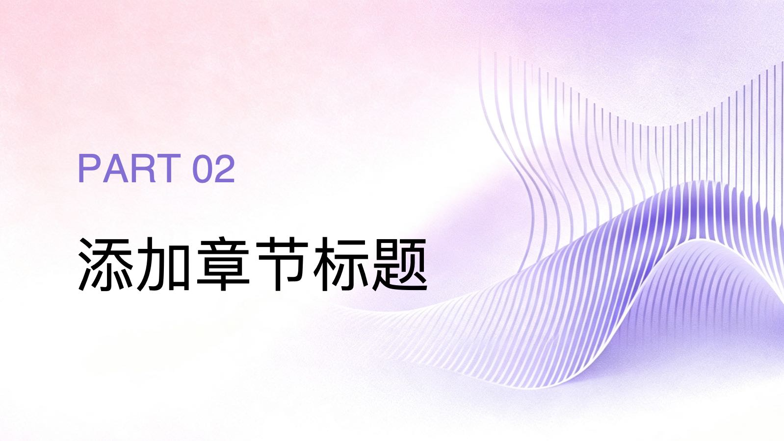 粉色弥散风格季度总结 PPT模板预览 7