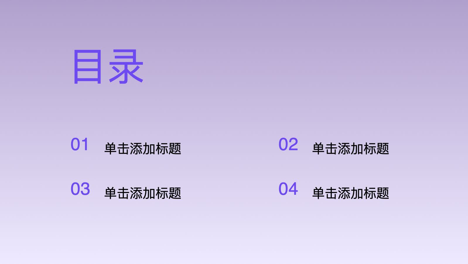 紫色商务风格半年度汇总 PPT模板预览 2