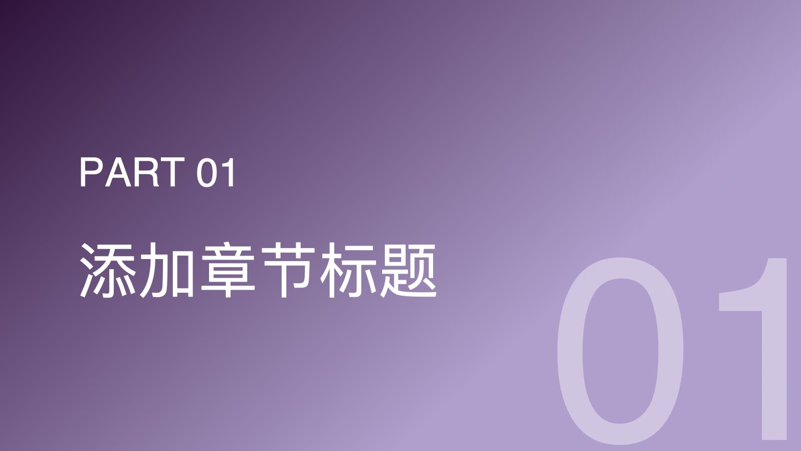 紫色商务风格半年度汇总 PPT模板预览 3