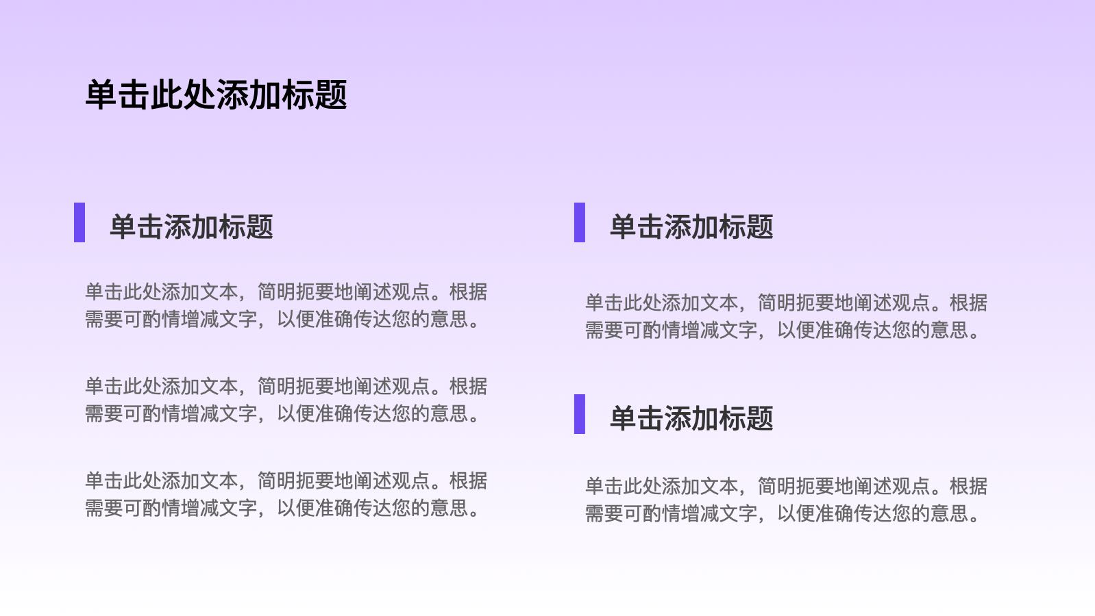 紫色商务风格半年度汇总 PPT模板预览 4