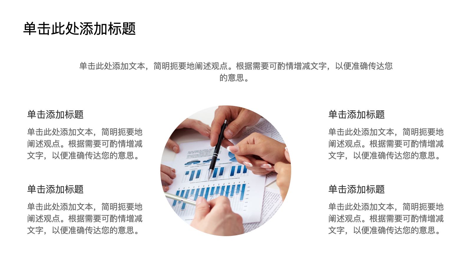 紫色商务风格半年度汇总 PPT模板预览 6