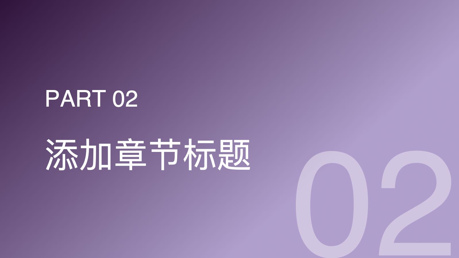 紫色商务风格半年度汇总 PPT模板预览 7