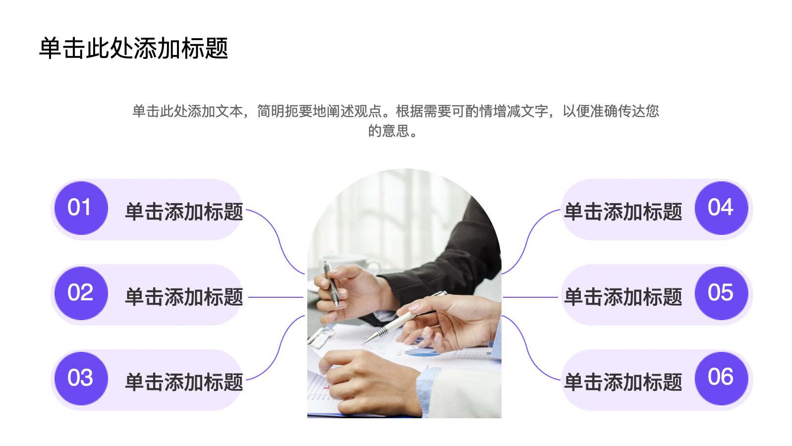 紫色商务风格半年度汇总 PPT模板预览 8