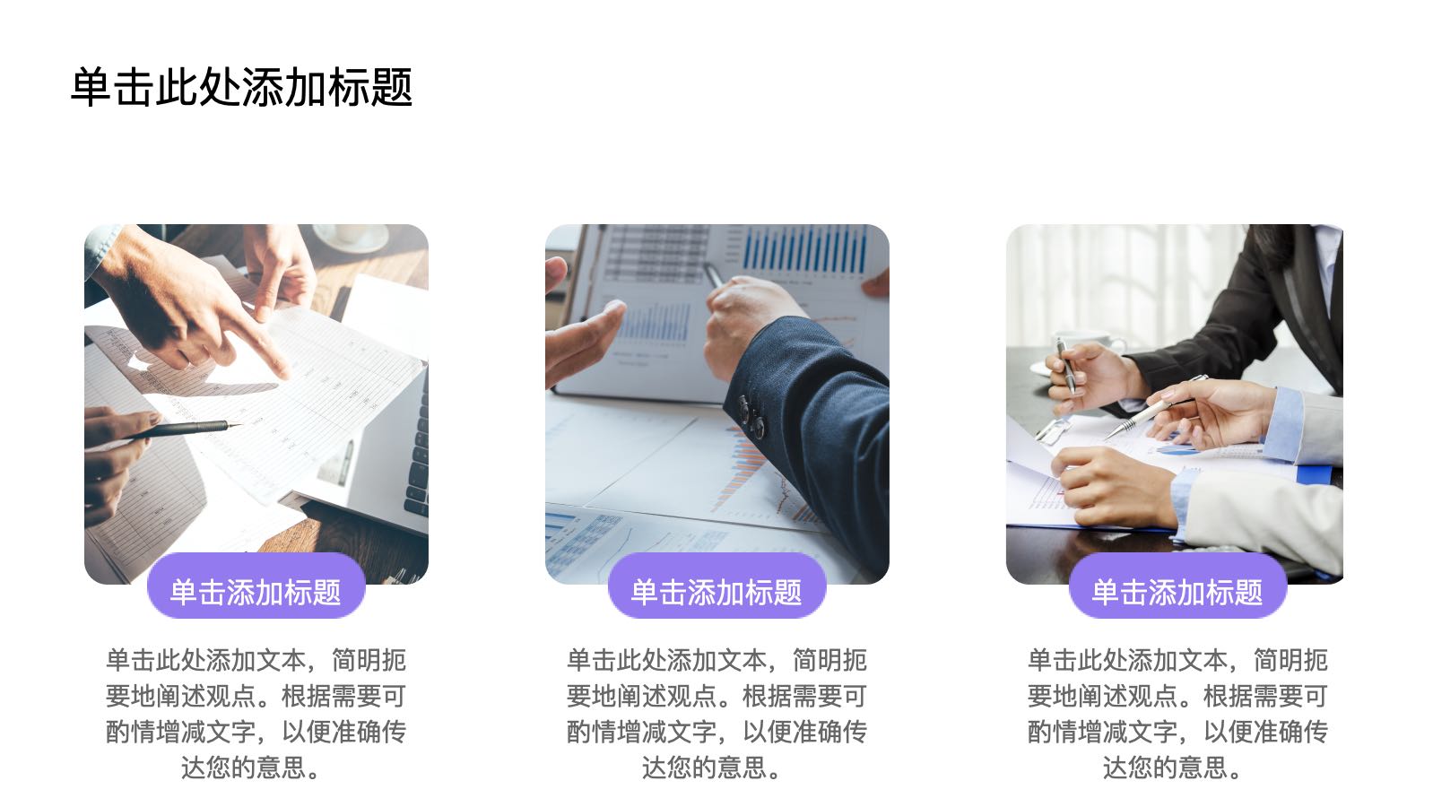 紫色商务风格半年度汇总 PPT模板预览 10