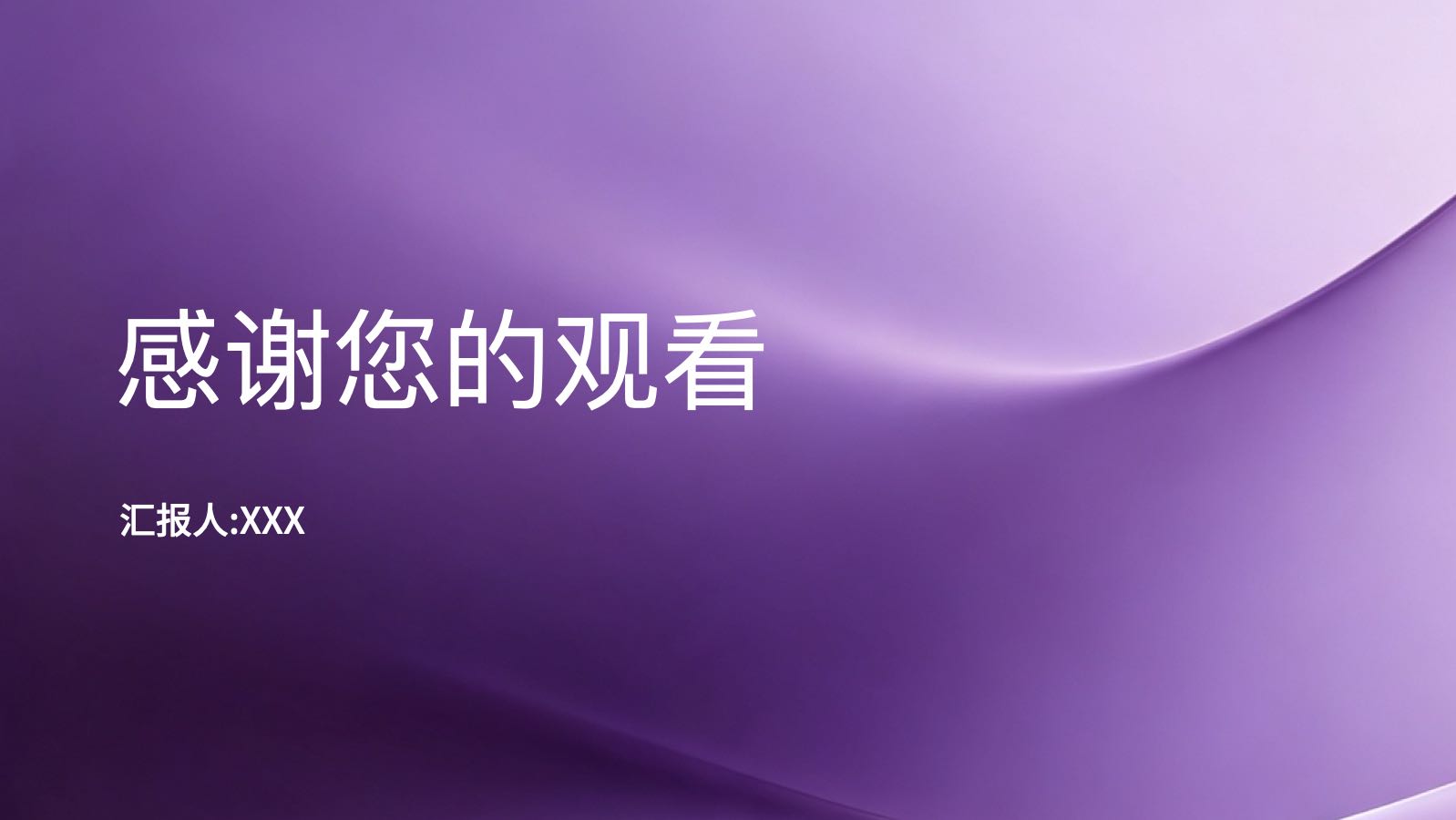 紫色商务风格半年度汇总 PPT模板预览 12