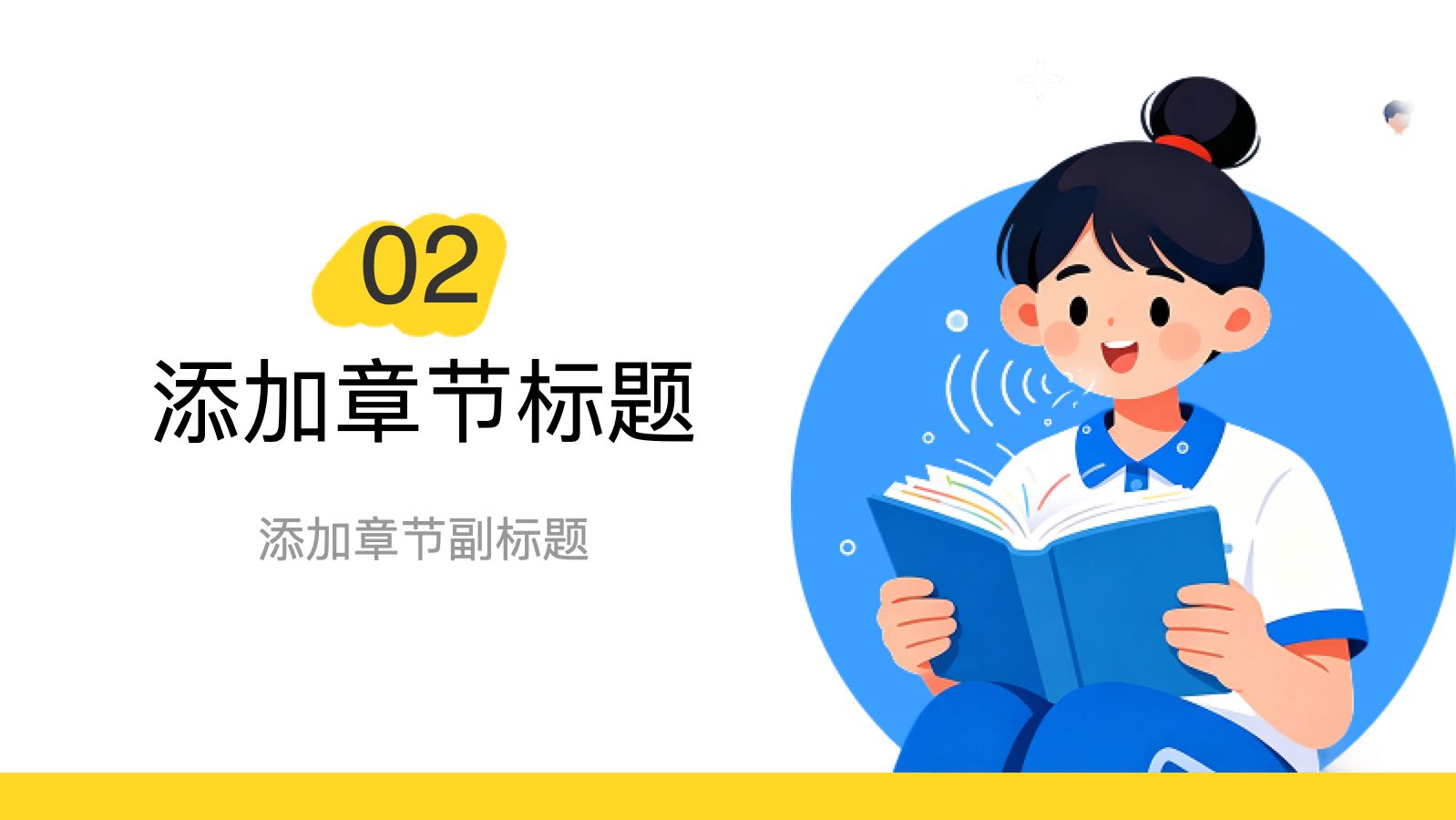 学习计划模版 PPT模板预览 7