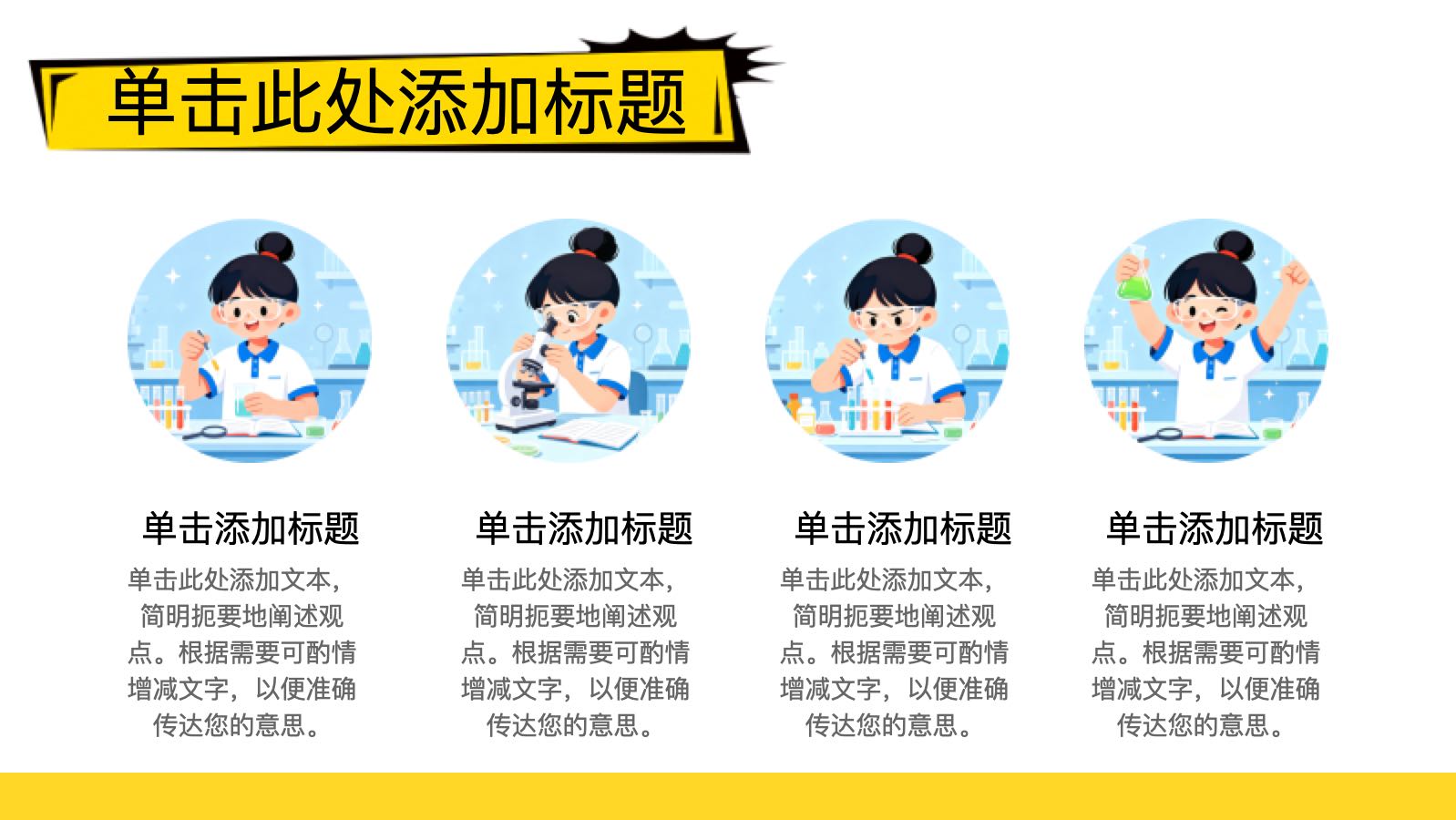学习计划模版 PPT模板预览 8