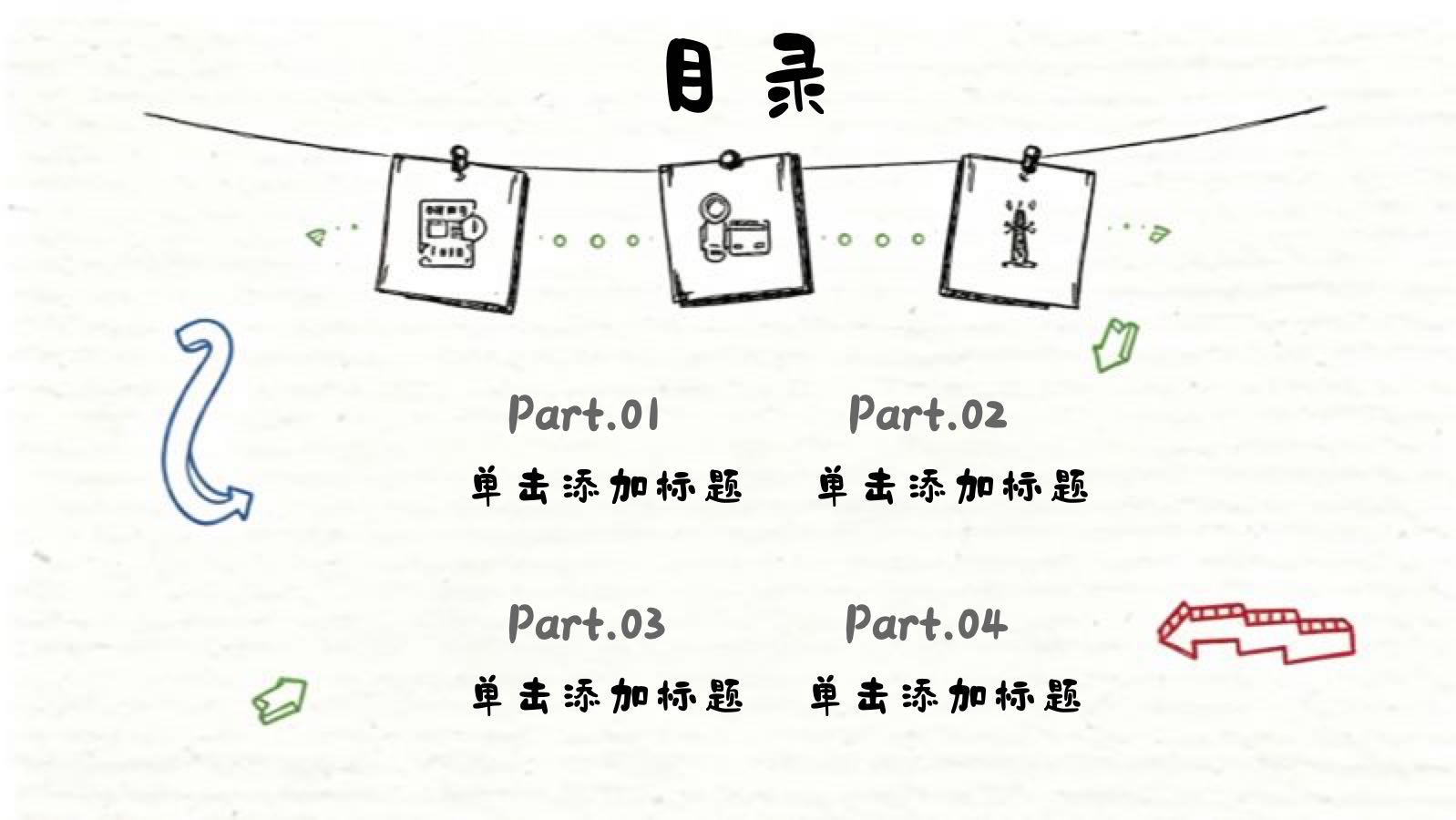 手绘风学习计划 PPT模板预览 2