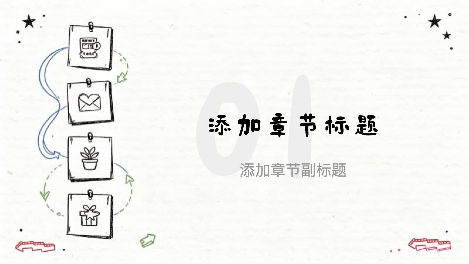 手绘风学习计划 PPT模板预览 3