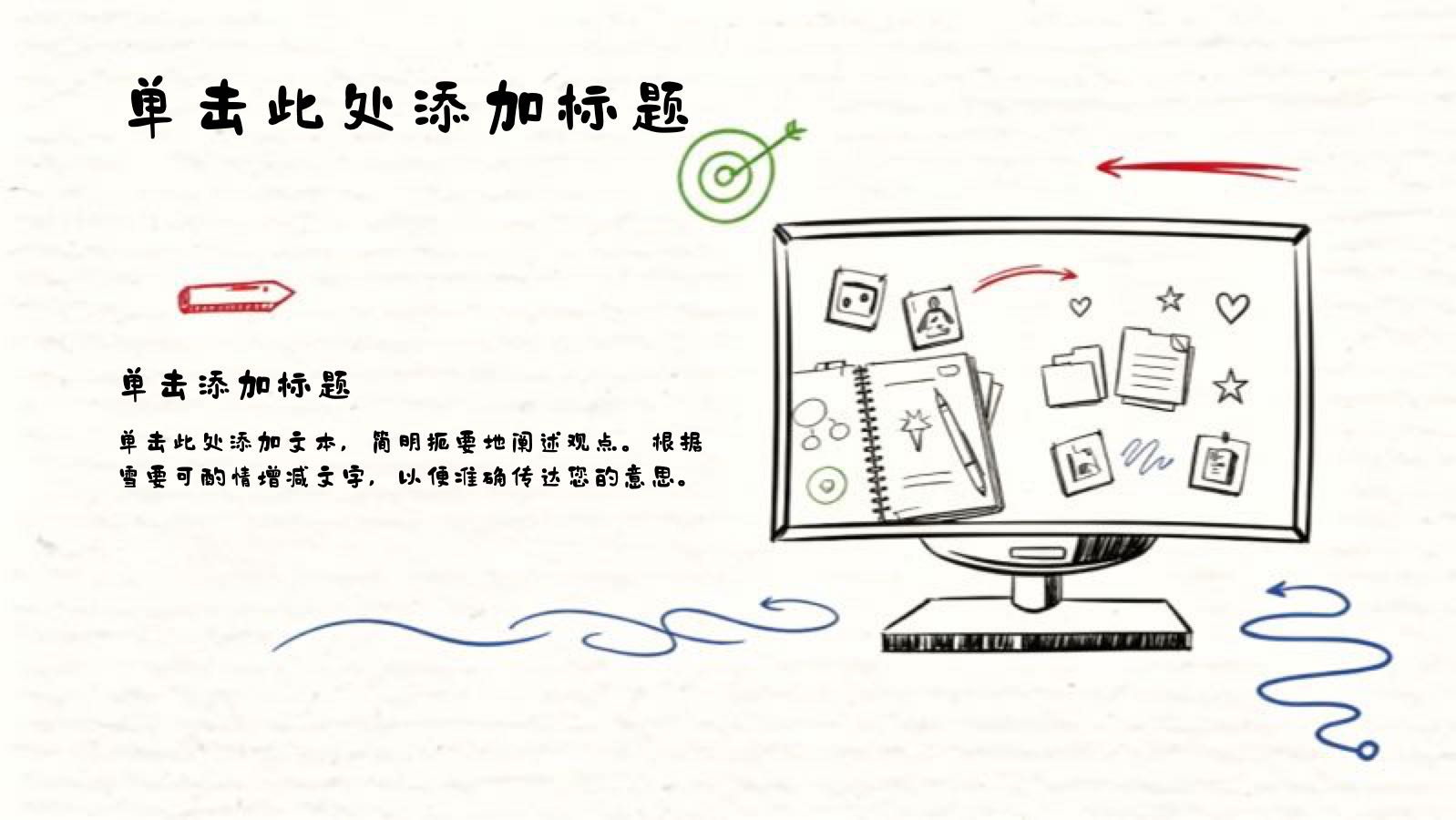 手绘风学习计划 PPT模板预览 5