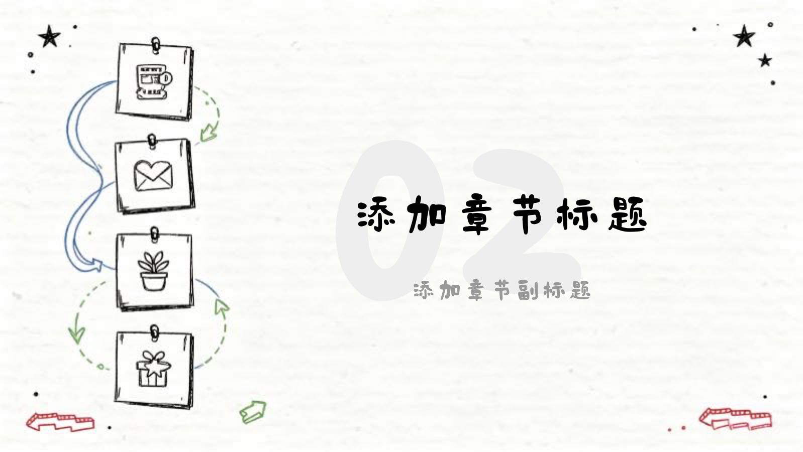 手绘风学习计划 PPT模板预览 7