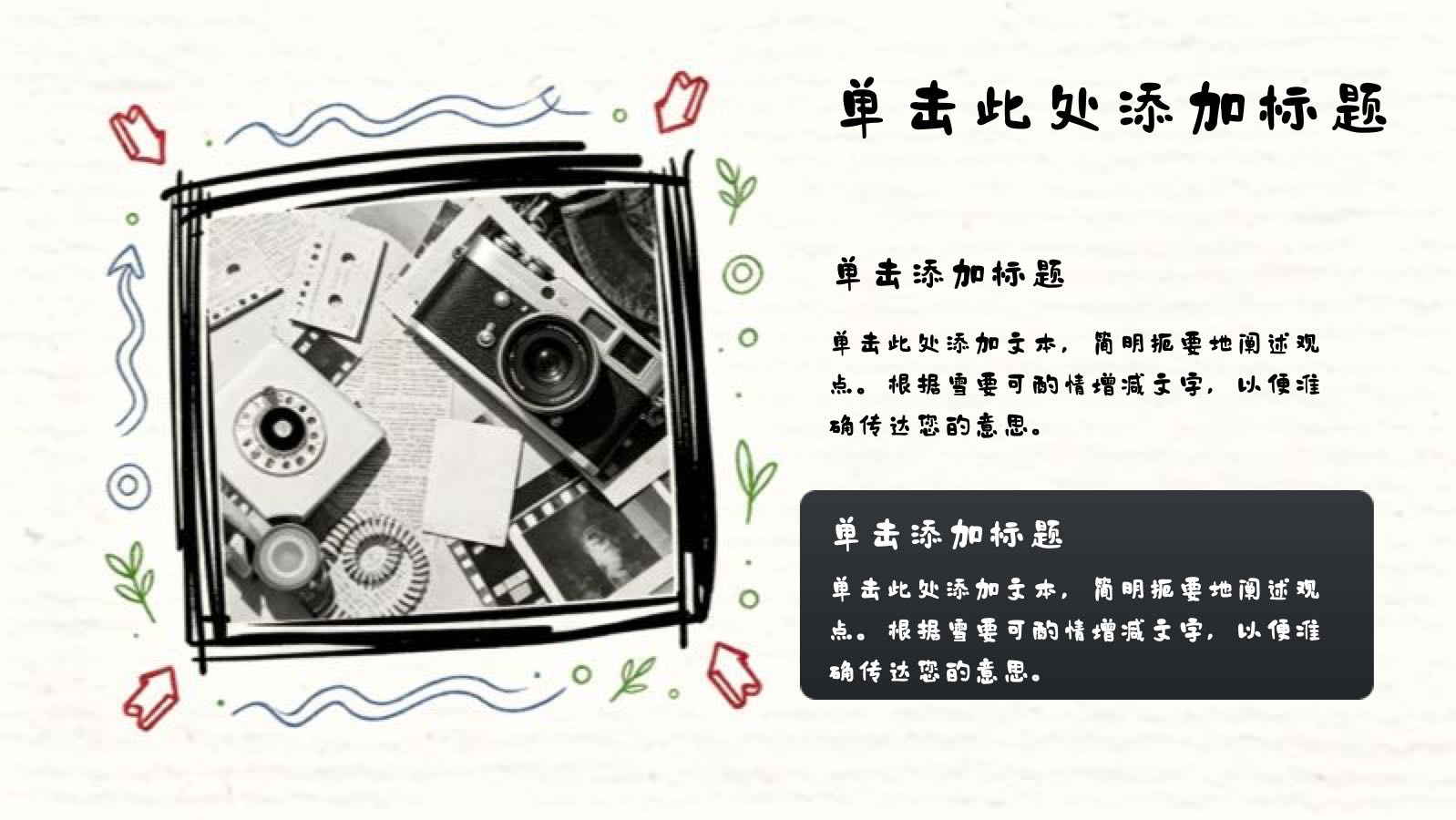 手绘风学习计划 PPT模板预览 10