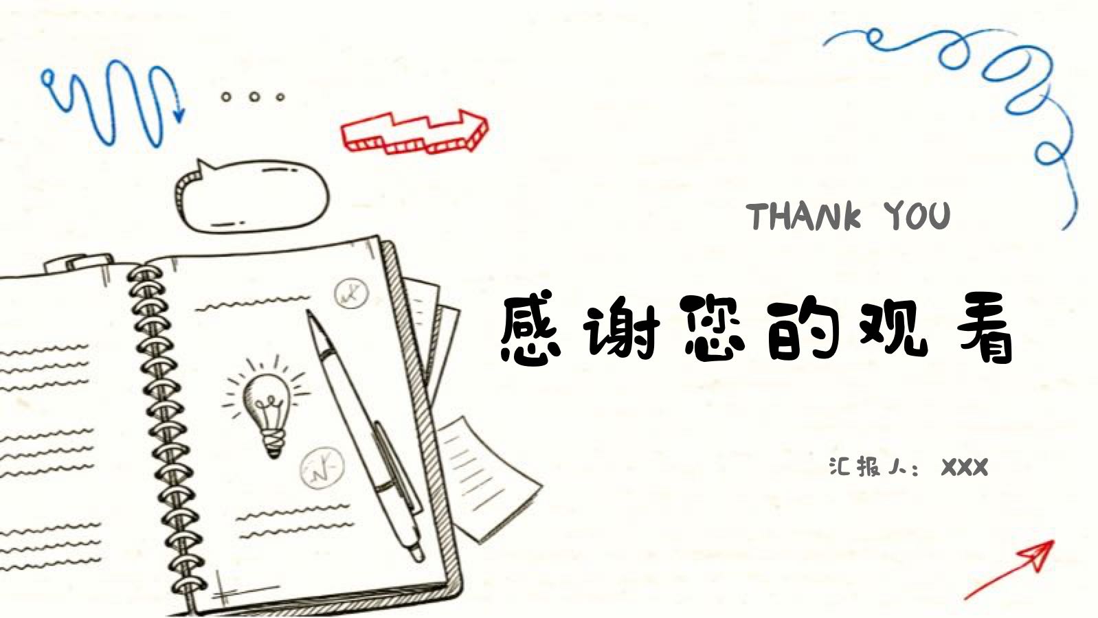 手绘风学习计划 PPT模板预览 12