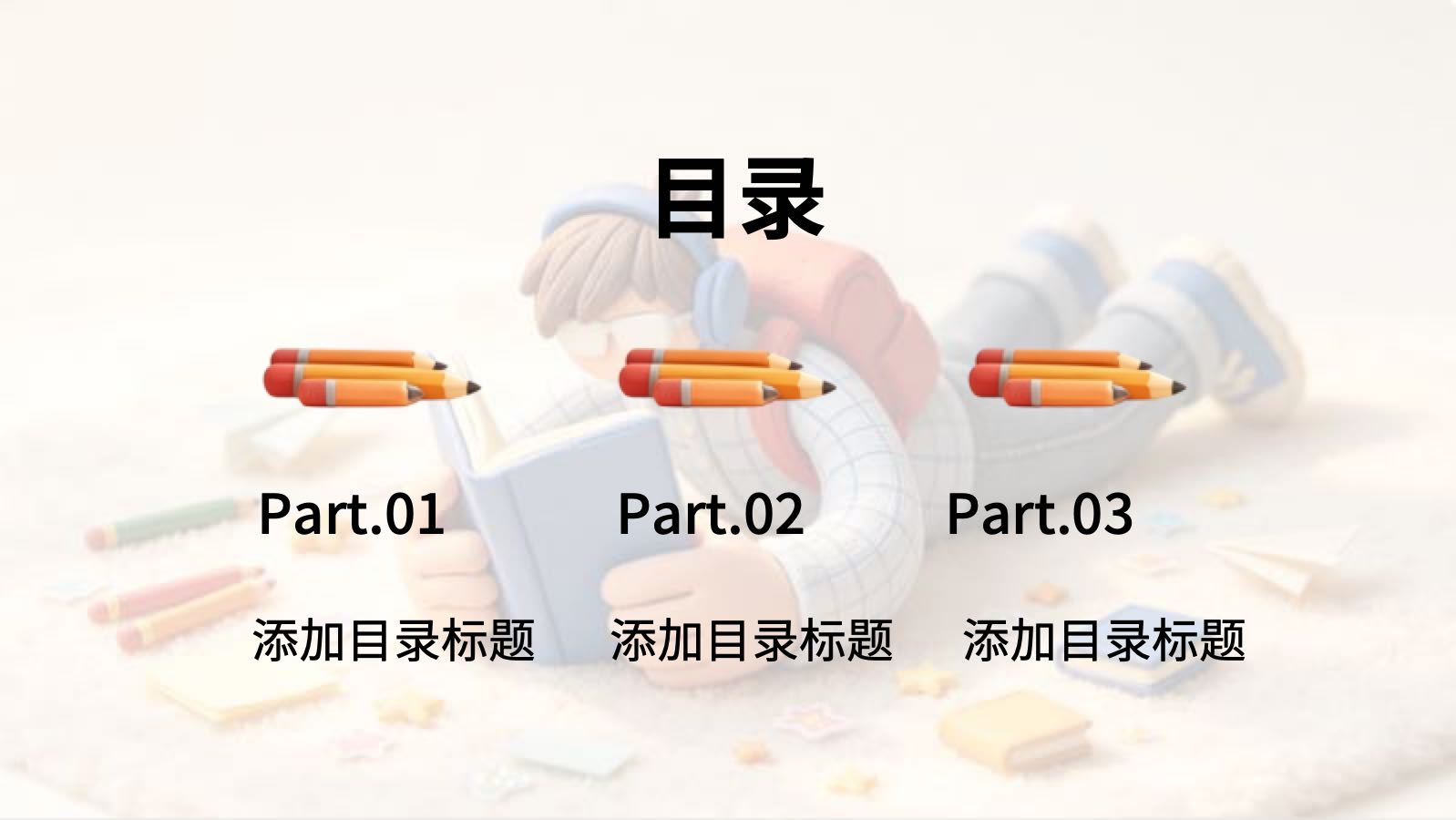 学习计划ppt PPT模板预览 2