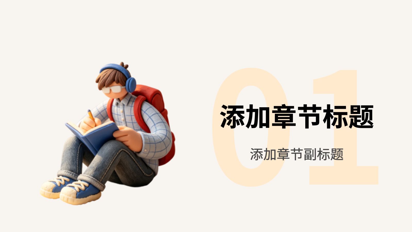 学习计划ppt PPT模板预览 3
