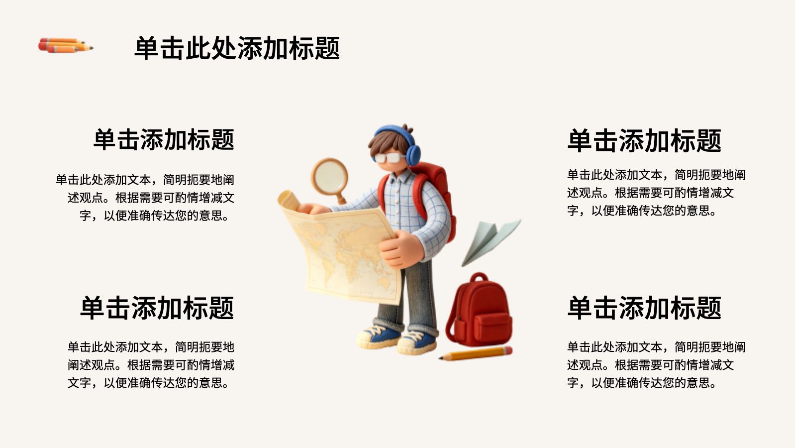 学习计划ppt PPT模板预览 4