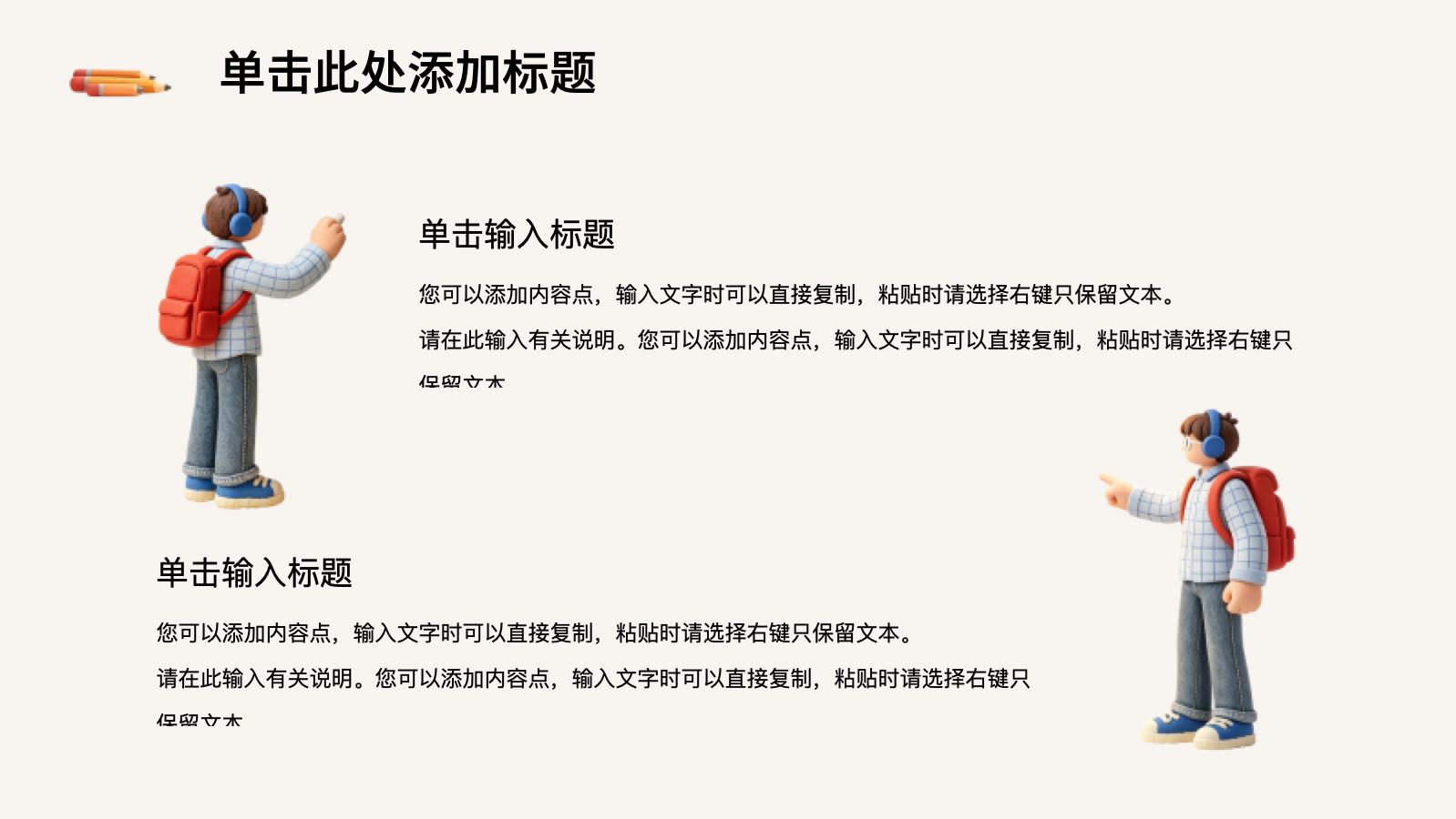 学习计划ppt PPT模板预览 6