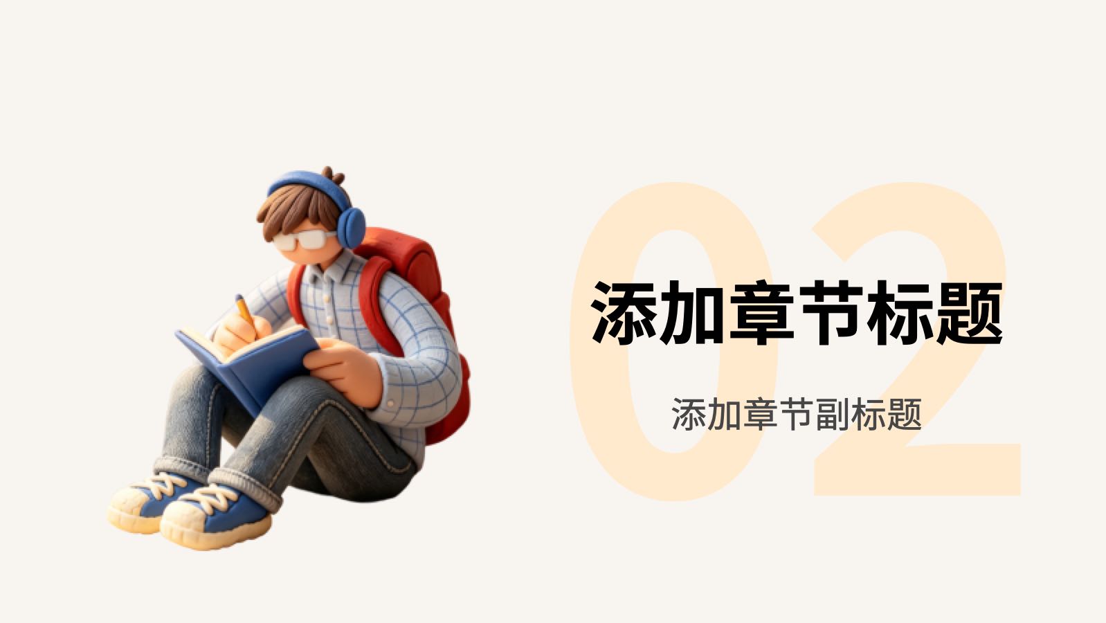 学习计划ppt PPT模板预览 7