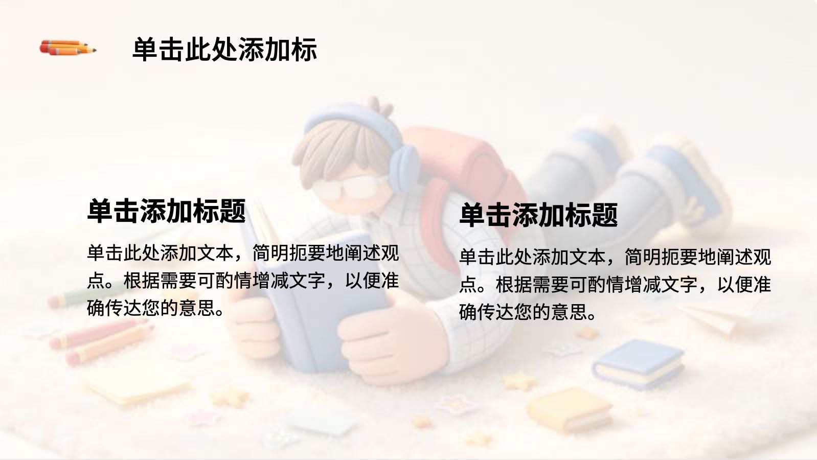 学习计划ppt PPT模板预览 9