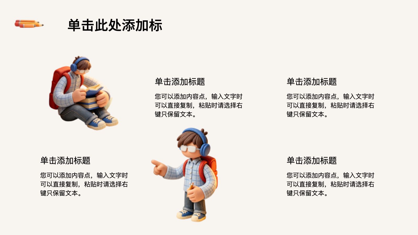 学习计划ppt PPT模板预览 11