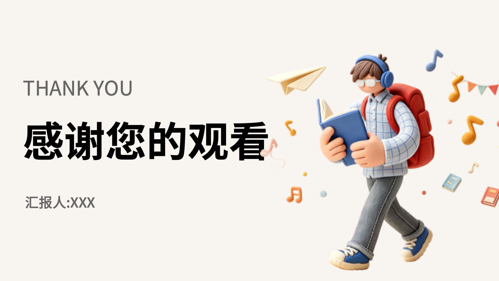 学习计划ppt PPT模板预览 12