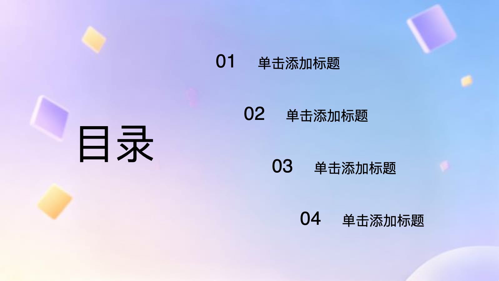紫色计划模版 PPT模板预览 2