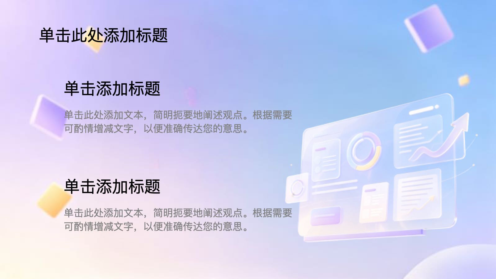 紫色计划模版 PPT模板预览 4
