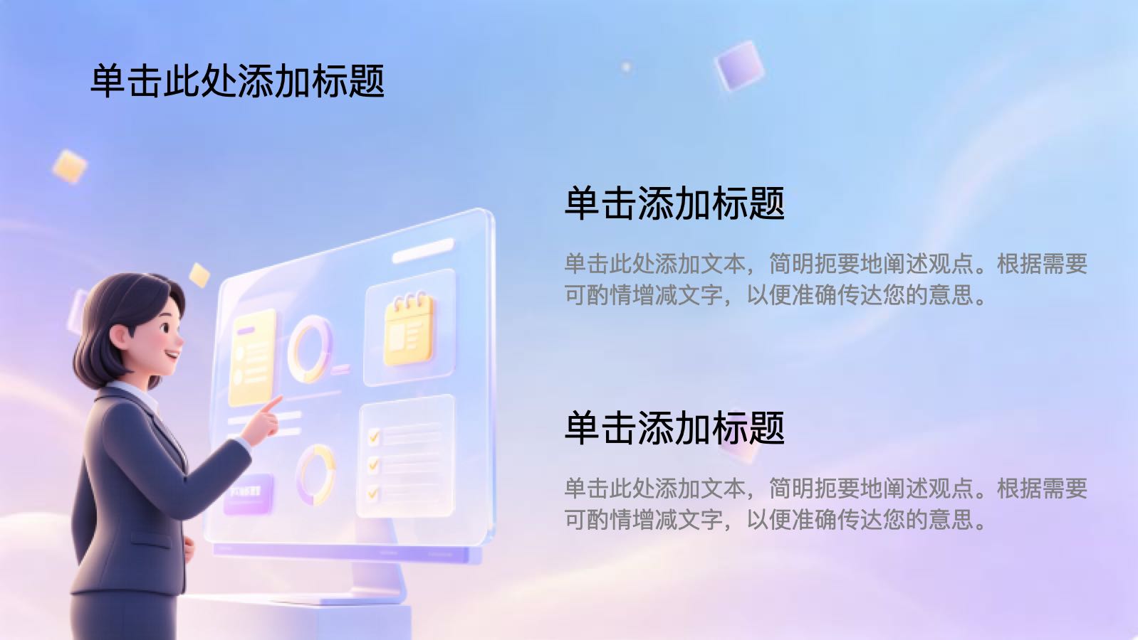 紫色计划模版 PPT模板预览 5