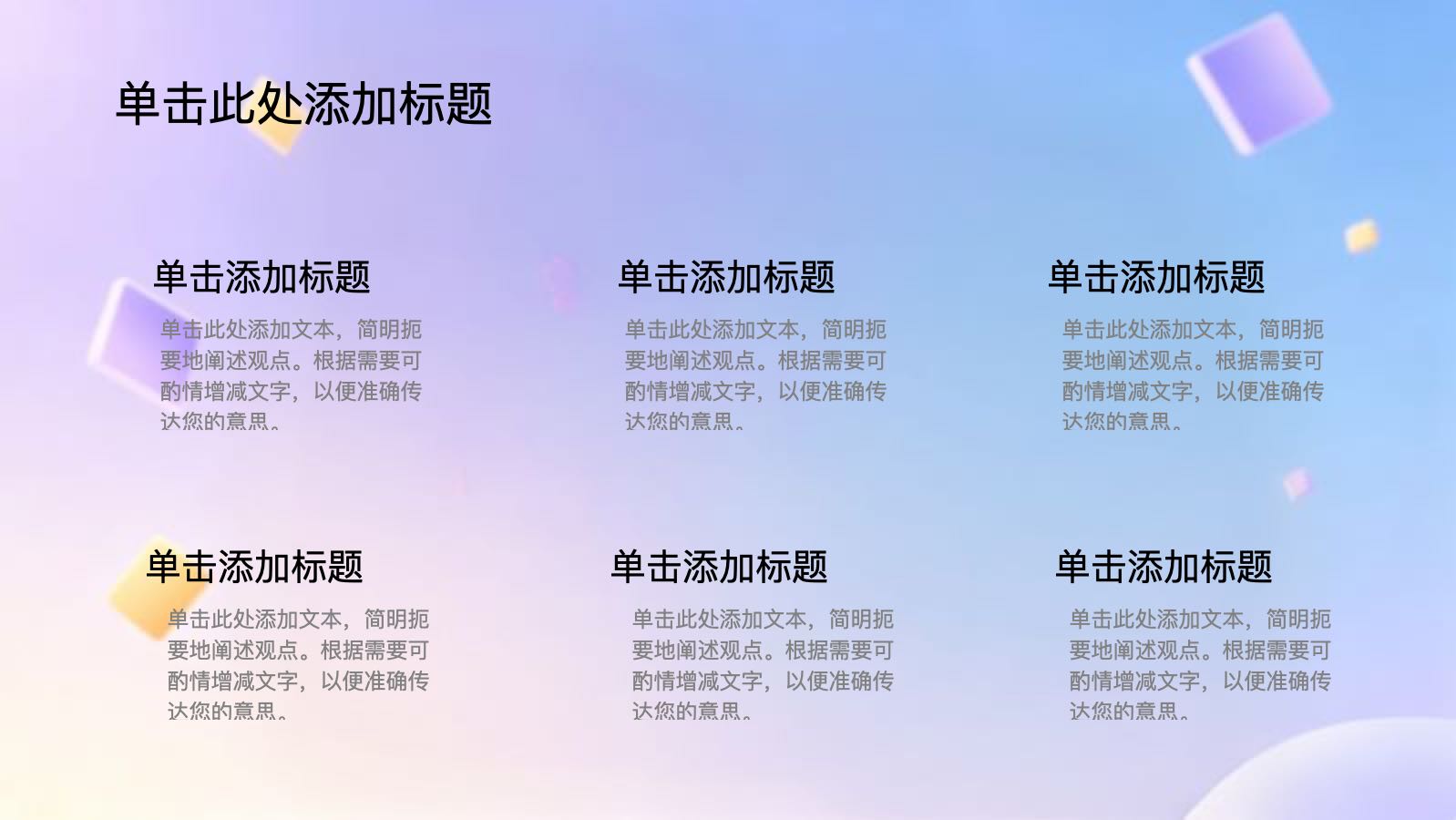 紫色计划模版 PPT模板预览 6