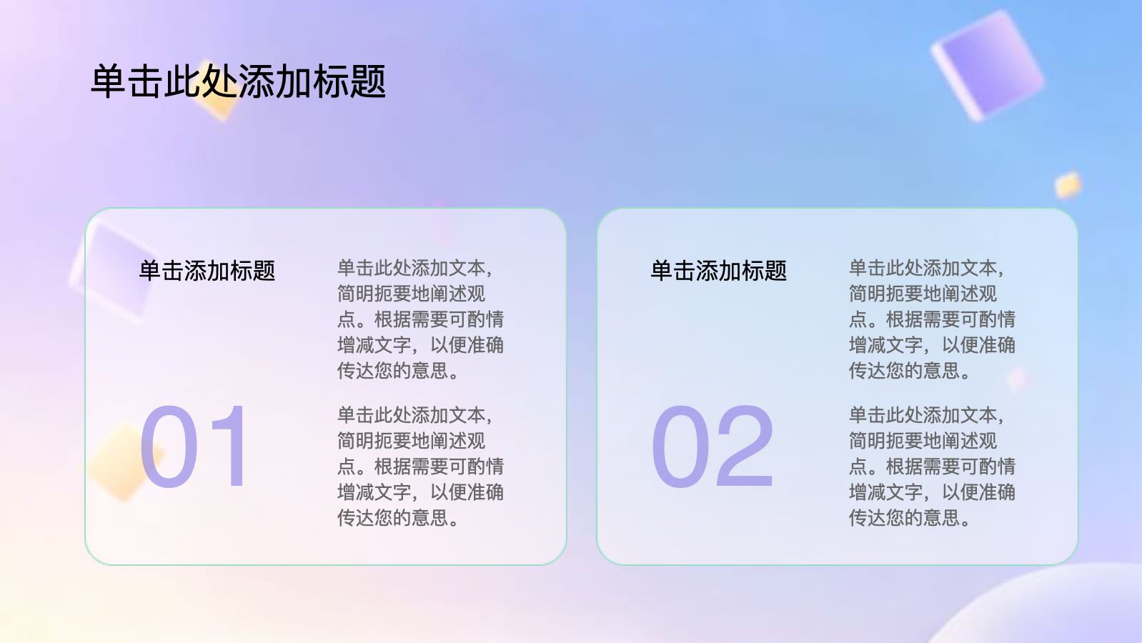 紫色计划模版 PPT模板预览 8