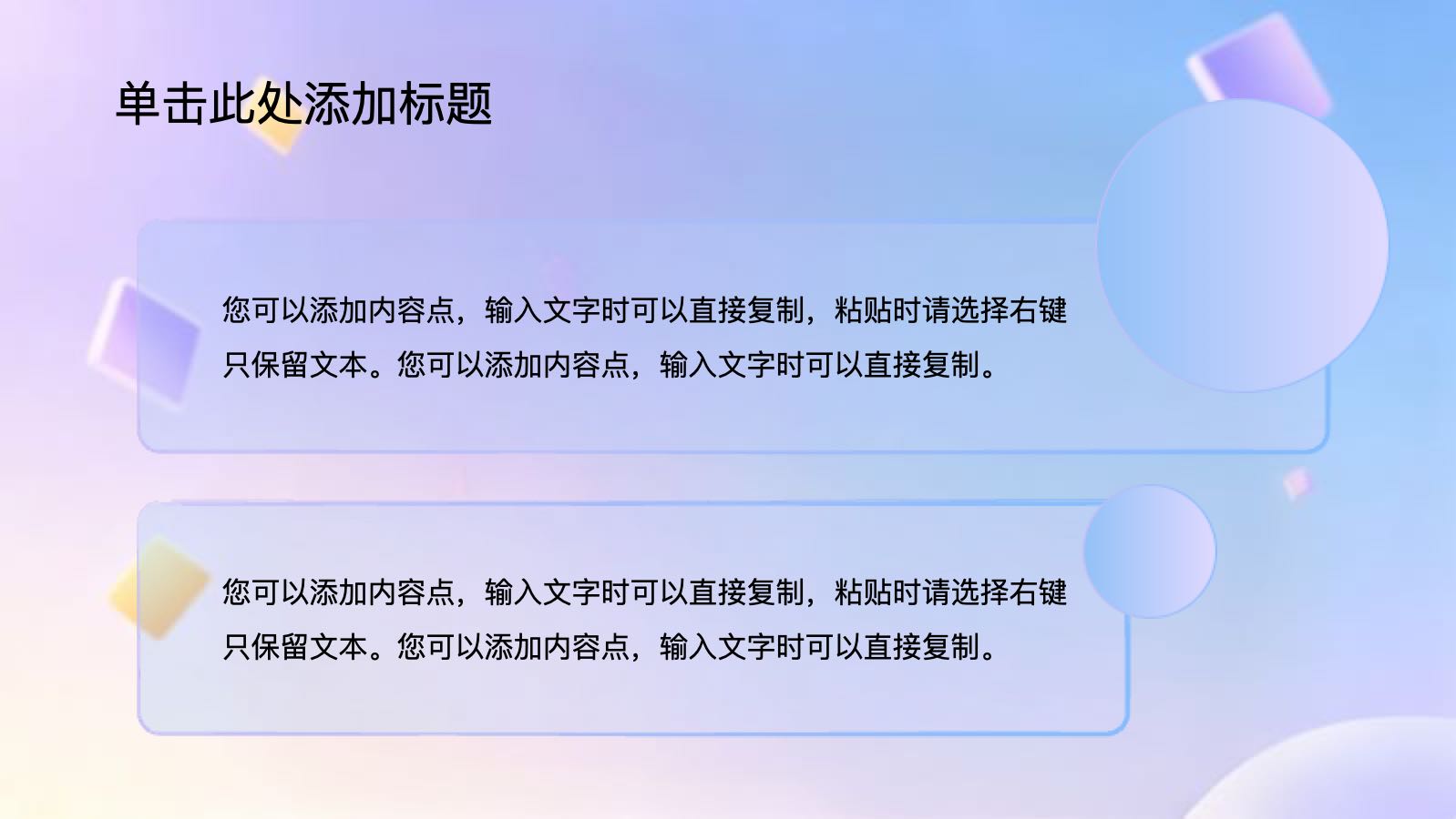 紫色计划模版 PPT模板预览 9