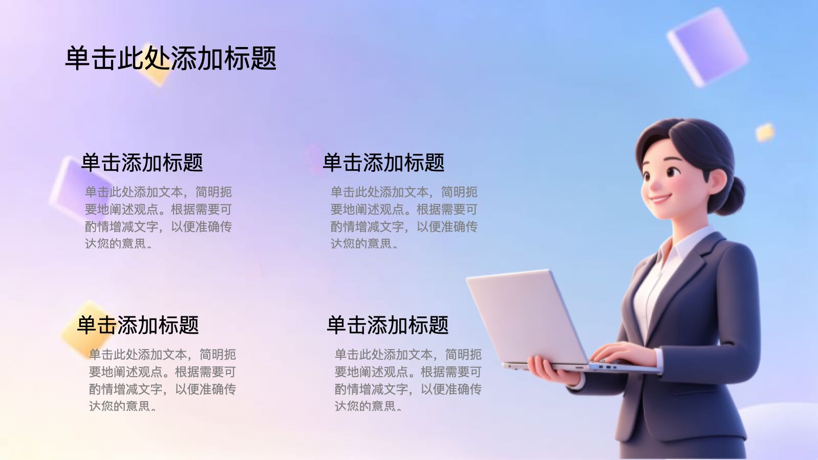 紫色计划模版 PPT模板预览 10