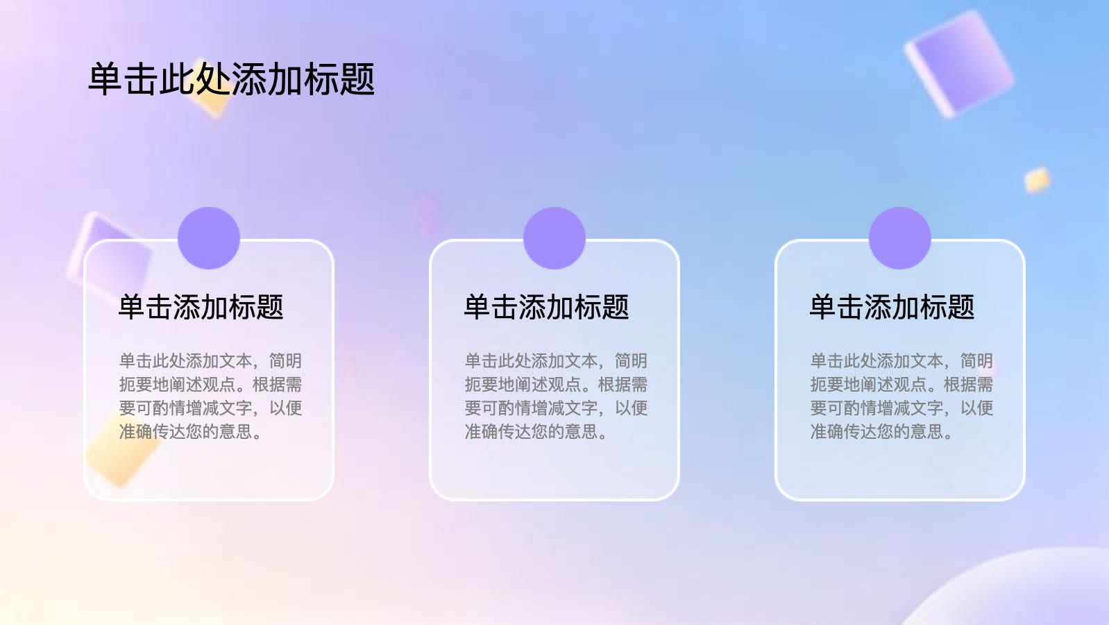 紫色计划模版 PPT模板预览 11