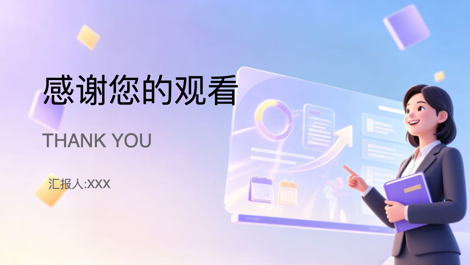 紫色计划模版 PPT模板预览 12
