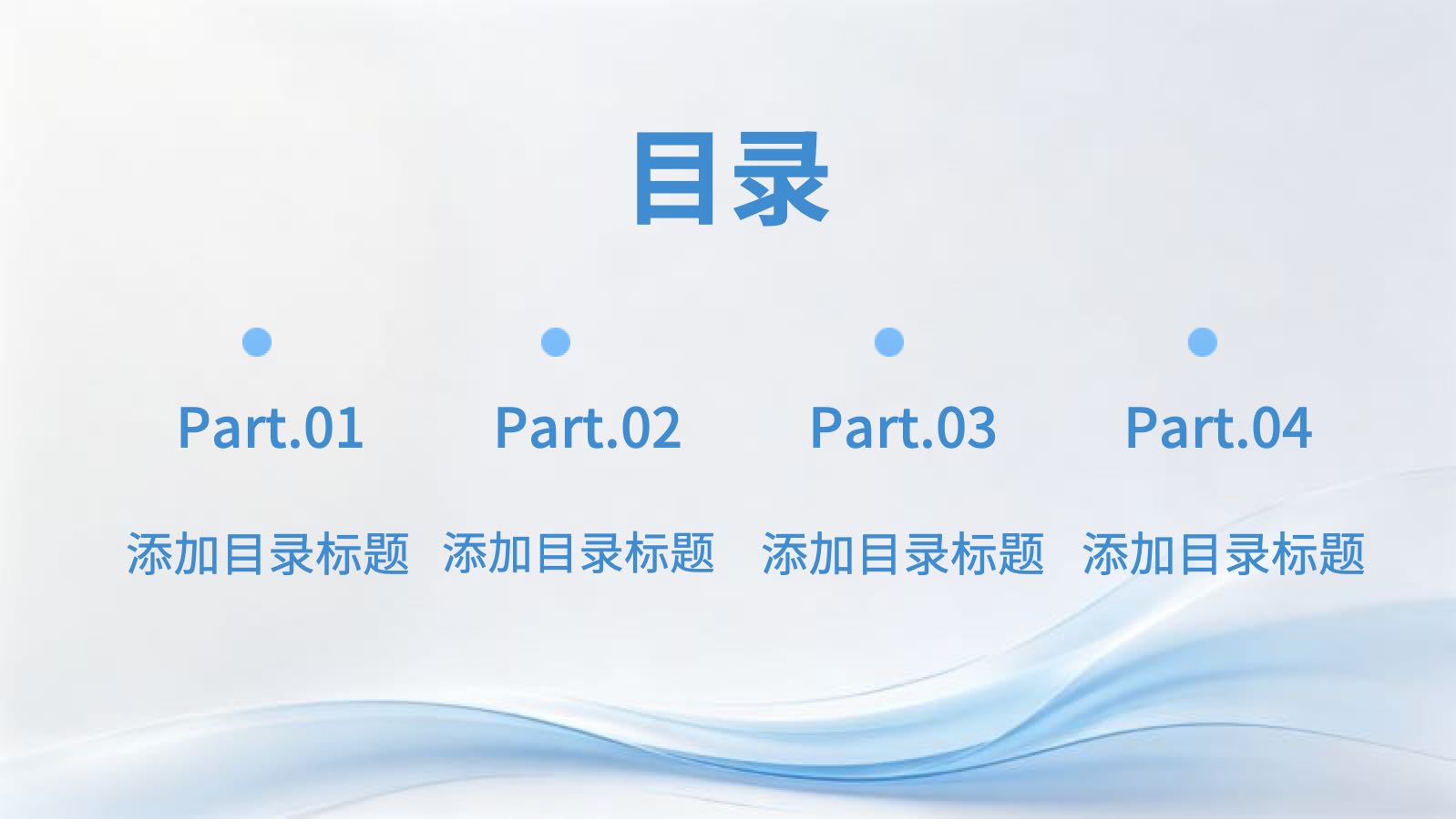 蓝色下半年计划 PPT模板预览 2