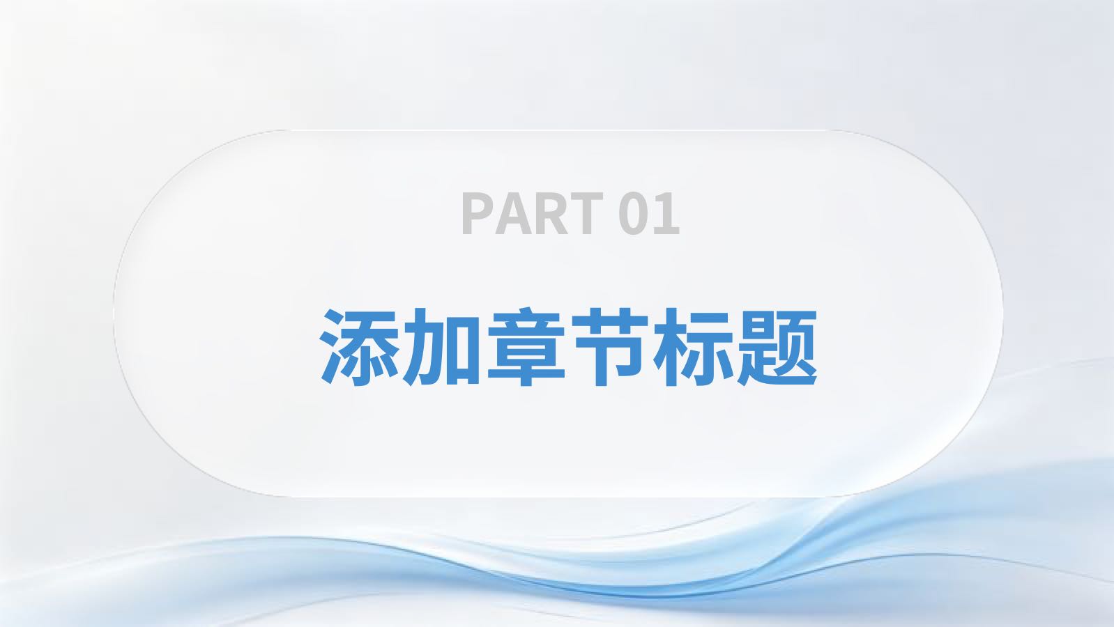 蓝色下半年计划 PPT模板预览 3